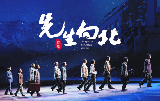 《先生向北》同名話劇蘊藏著長春的文化氣質(zhì) 吉林大學/供圖 《先生向北》同名話劇蘊藏著長春的文化氣質(zhì) 吉林大學/供圖